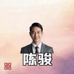 陈骏